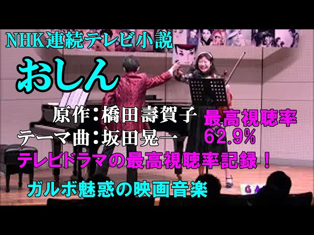 NHK連続テレビ小説 おしん 原作：橋田壽賀子 テーマ曲：坂田晃一 - YouTube