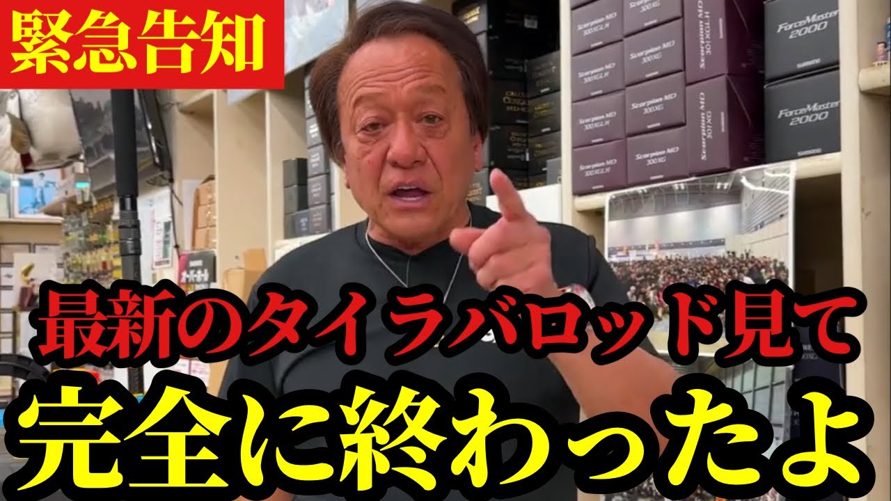 Murata Motoi] The cost performance of the Bass One XT is