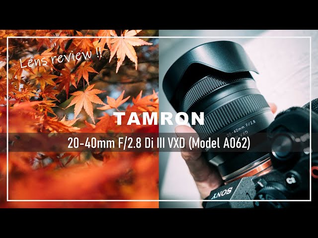 レビュー】作例大量！TAMRON 20-40mm F/2.8 Di III VXD（Model A062