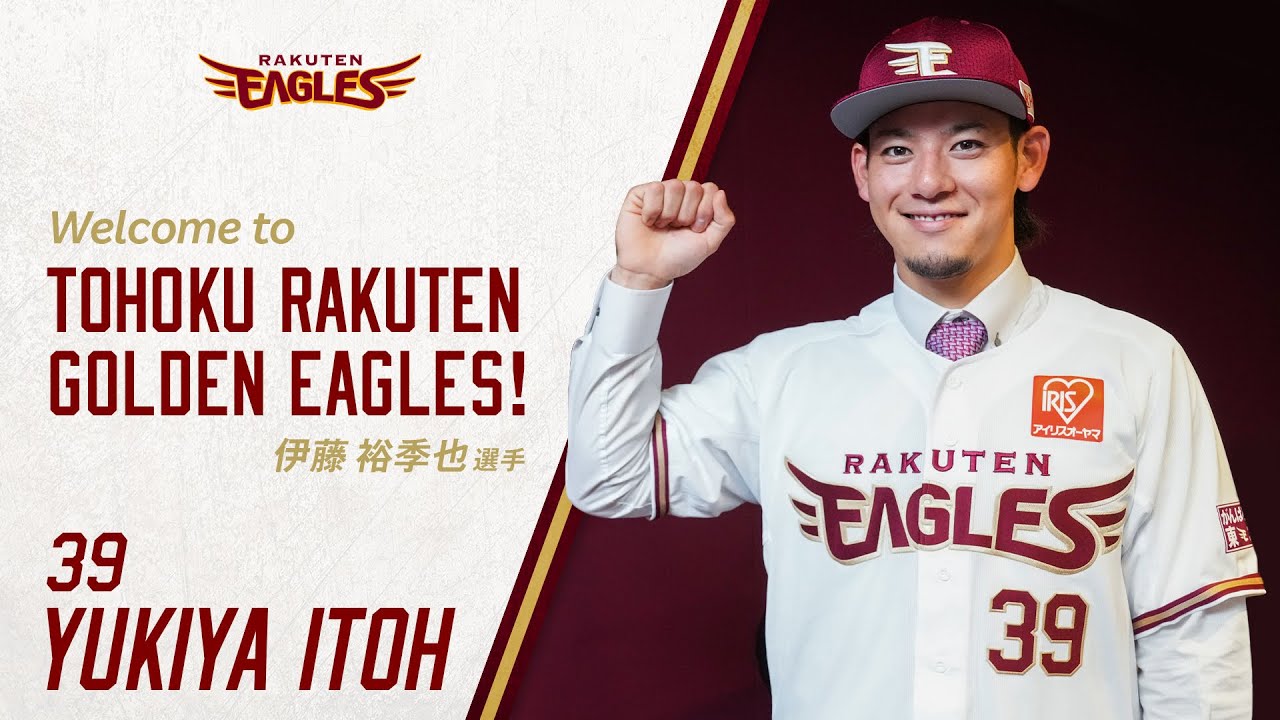 伊藤 裕季也選手の入団記者会見を行いました - 東北楽天ゴールデン