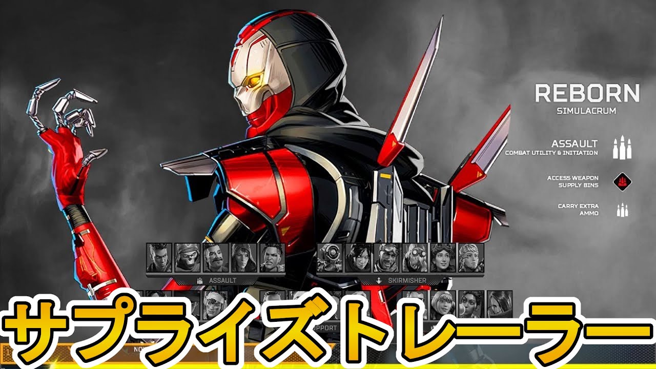 新レジェンド「レヴナントリボーン」全能力、ゲームプレイ映像公開