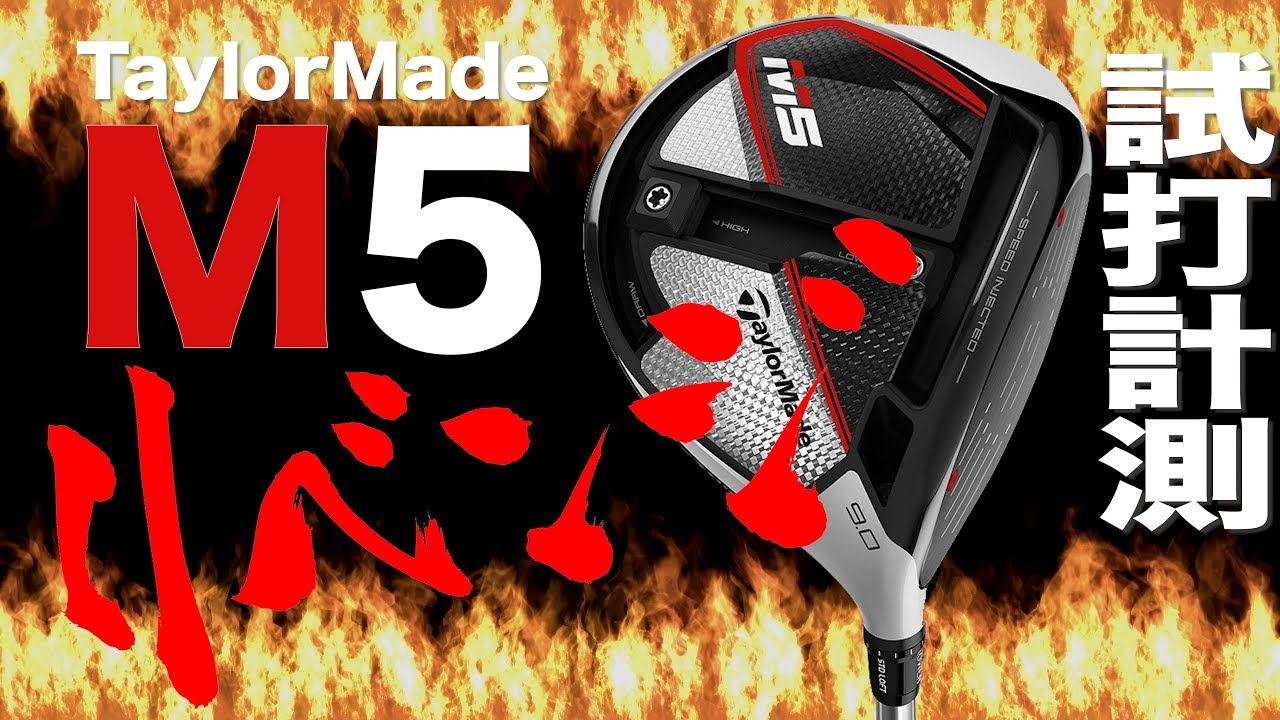 Revenge Project] TaylorMade 