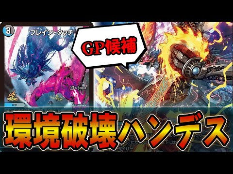 GP使用候補】環境デッキにブッ刺さる「ドロマーハンデス」が完成した