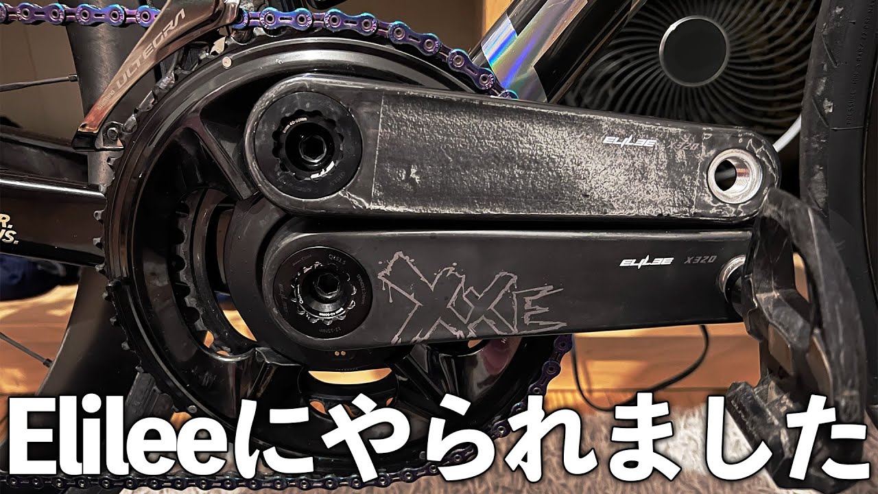ELILEE X320クランクの良かった点・良くなかった点 - YAMATAKEのDIY