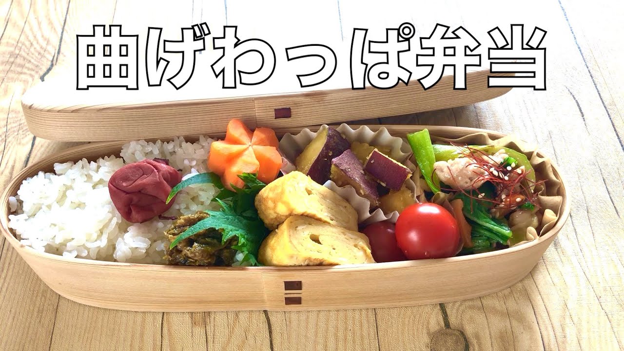 お弁当】曲げわっぱ弁当箱♪/柴田慶信商店さんの長手弁当を使って作り