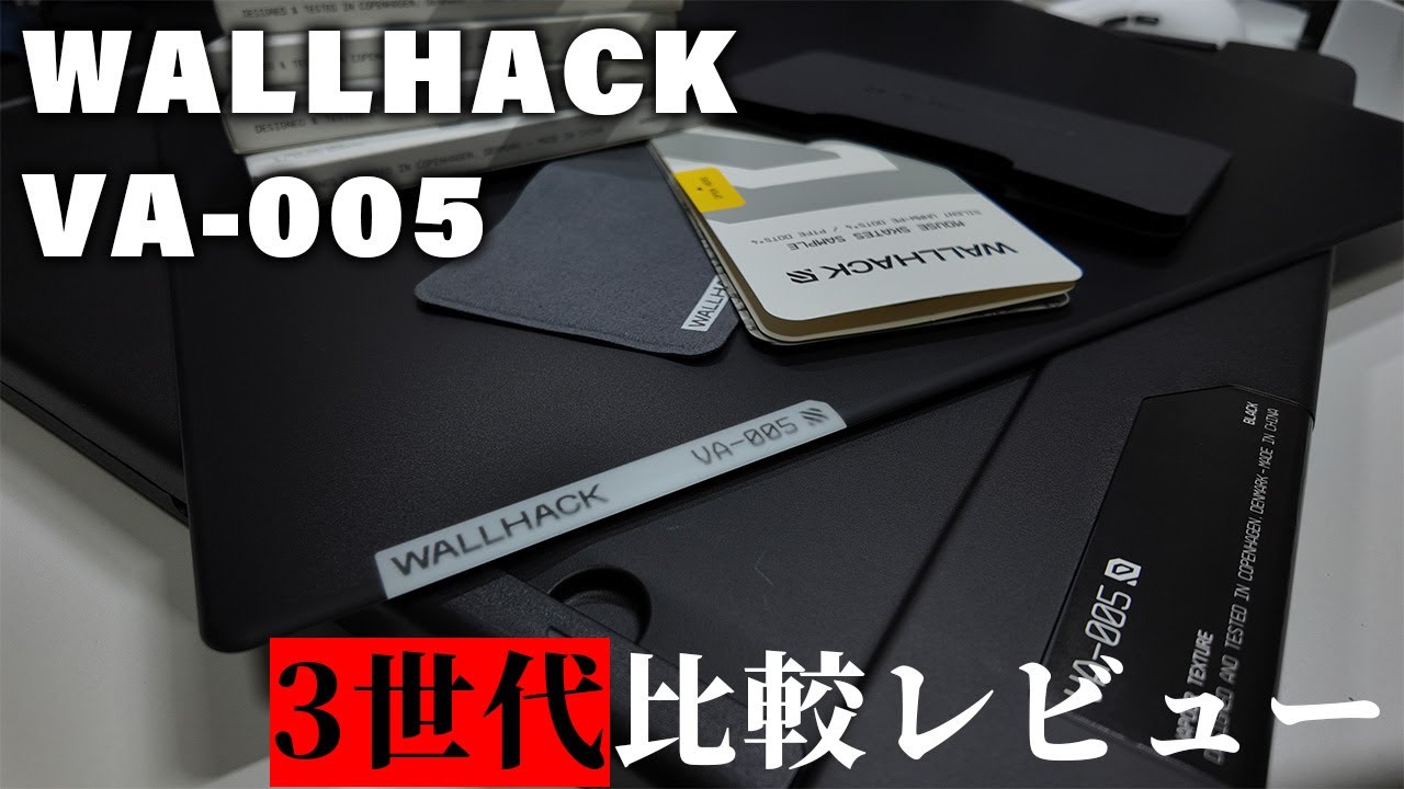 ガラスマウスパッドの王 VA-005レビュー【WALLHACK】 - YouTube