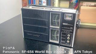 ラジオ日米戦：Radio ナショナル Panasonic RF-656 World Boy 1000GX