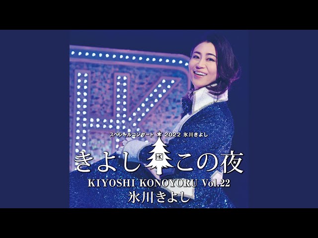 白雲の城（きよしこの夜 Vol.22） - YouTube