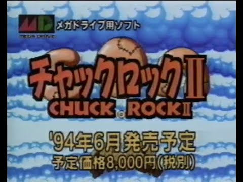 メガドライブ チャックロックII プロモーションビデオ ヴァージン