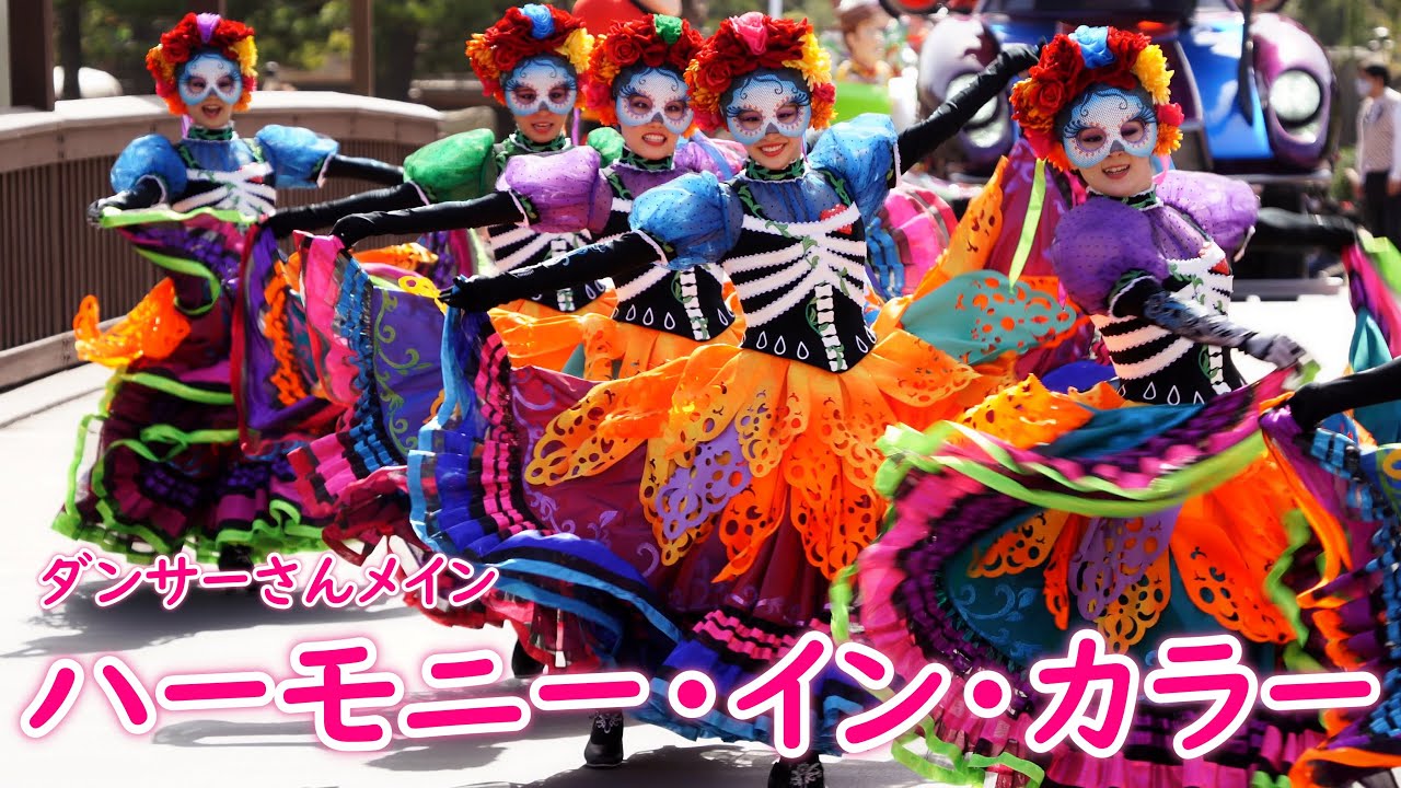 ハーモニー・イン・カラー ～ダンサーさんメイン～ 2023/4/13 - YouTube