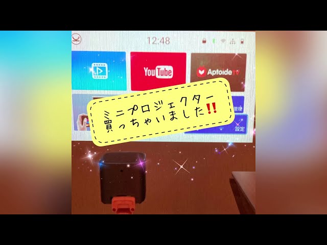 ミニプロジェクター、買っちゃいました！Vankyo Go200 - YouTube