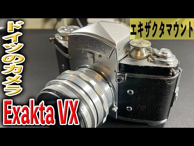 まさに金属の塊】Exakta VX Jhagee Dresden【ドイツのカメラ】 - YouTube