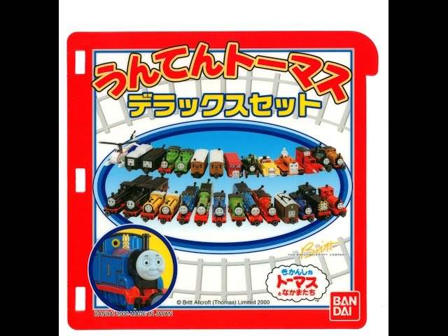 PICO] うんてんトーマス デラックスセット | 