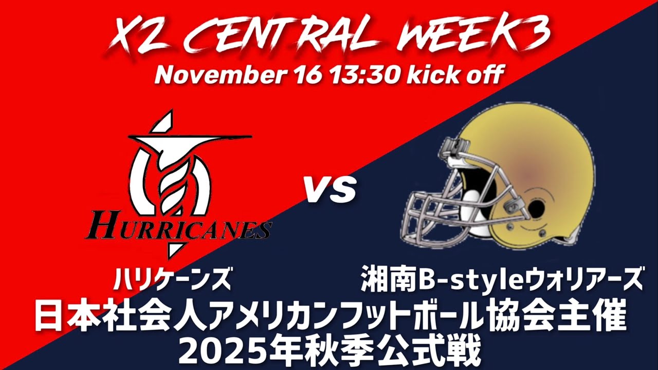 ｱﾒﾌﾄLIVE】広島ホークス×大阪ガススカンクス【X2リーググリーンボウル