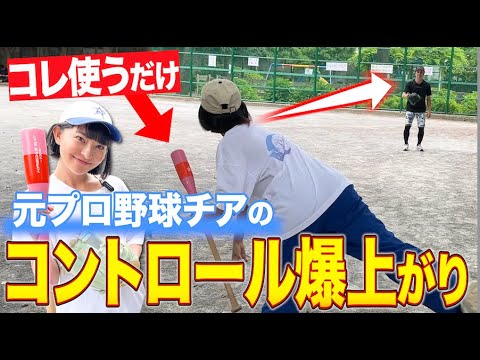 Easy] Practice method to improve control using ○○ - YouTube