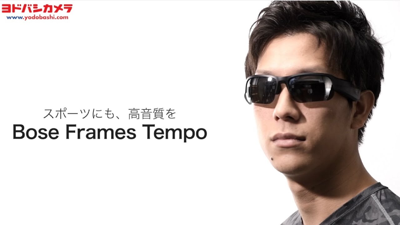 ヨドバシ.com - ボーズ BOSE オーディオサングラス BOSE FRAMES Tempo