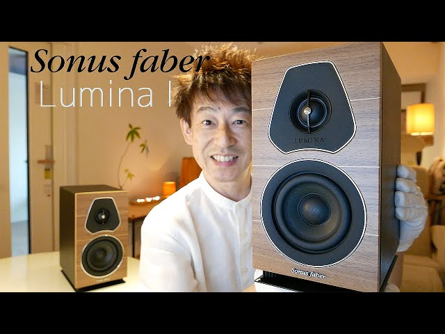Sonus faber Lumina I イタリア製 工芸品のような美しい小型スピーカー
