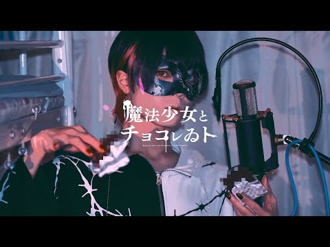 Magical Girl and Chocolate / Ver.Chogakusei [ENG SUB] - YouTube