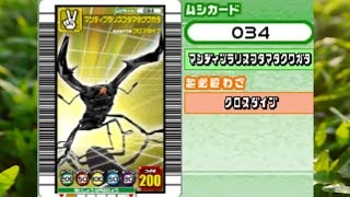 甲虫王者ムシキング スーパーコレクション 甲虫カード集 - YouTube