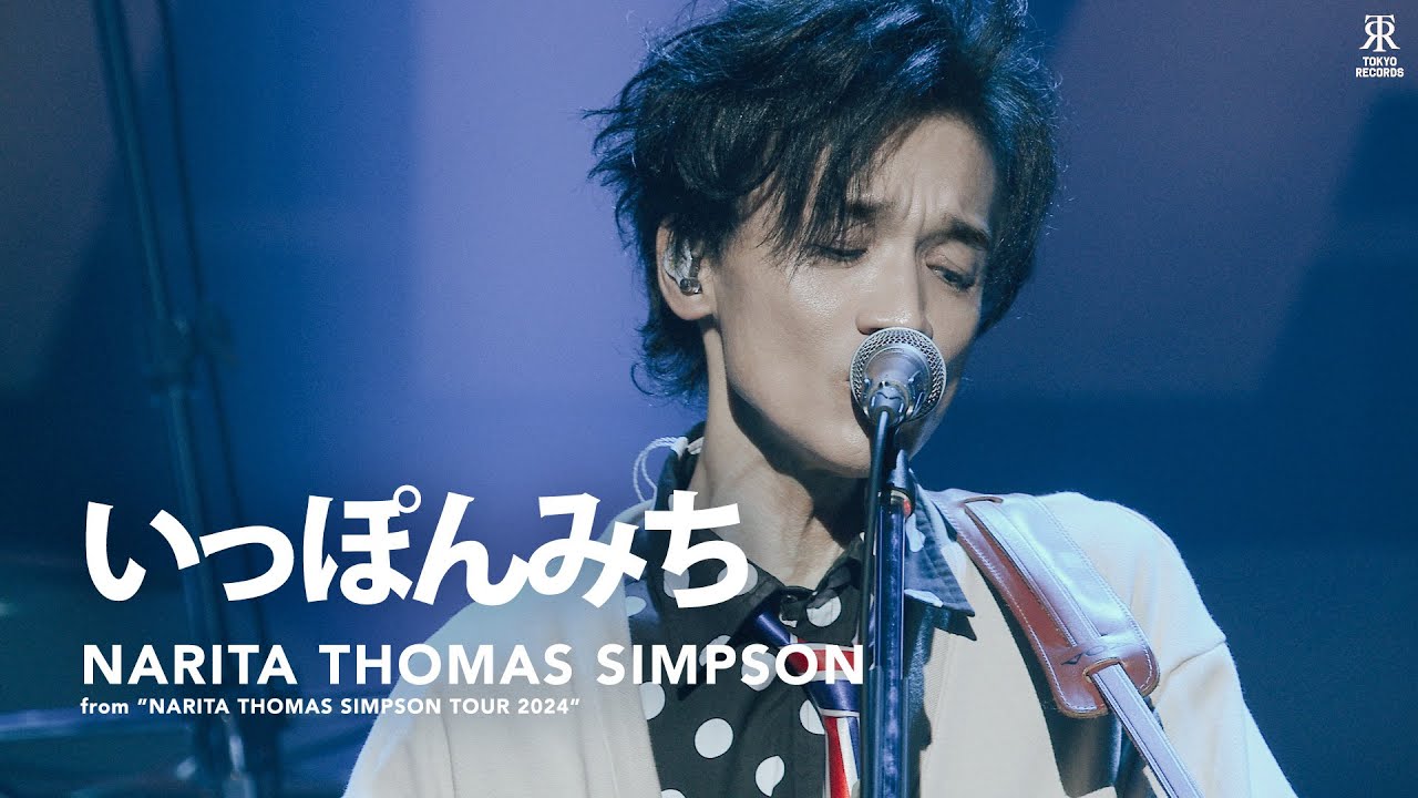 THE VERY BEST OF FANTASY NARITA THOMAS SIMPSON Track Digest - YouTube