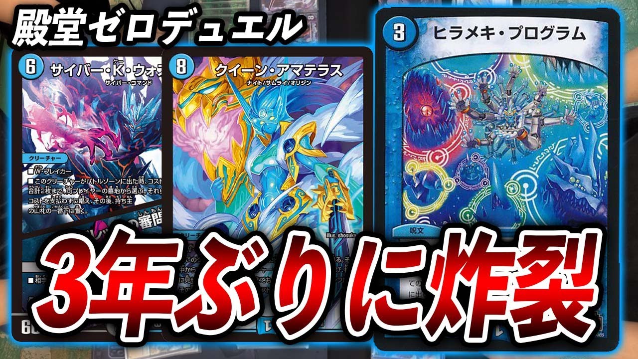 Hall of Fame Zero] Hellish Showdown: Hirameki Wozlek vs Hirameki