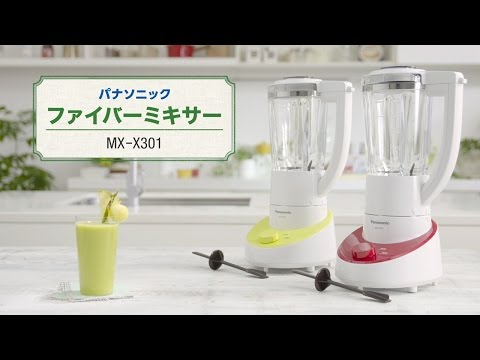 パナソニック ファイバーミキサー MX-X301-R レッド | キッチン/調理家電