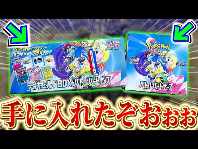 ポケカ】入手困難！激アツBOXを開封するぞおおお！！！！！【開封動画