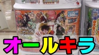 カードダスファクトリー】ワンピースのミラバト オールキラセット 1回