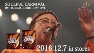 石橋凌 60歳バースデーライブ作品のトレーラー映像公開 | Daily News