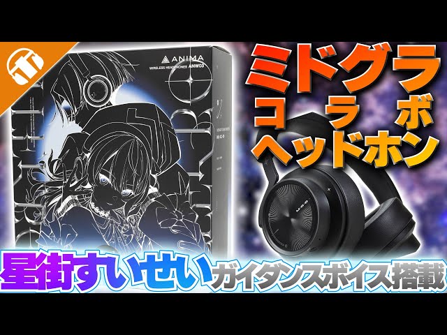 Now accepting preorders!] Wireless headphones ANIMA 