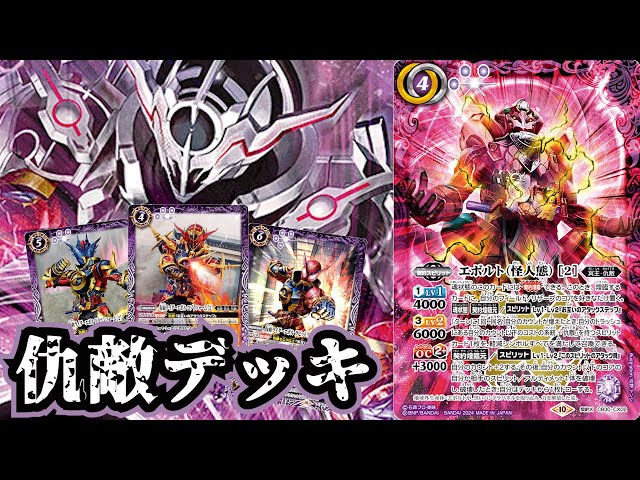 バトスピ】『楽しくやろうじゃねぇか、“相棒