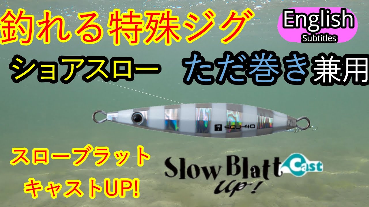 PALMS Slow Bllat Cast UP! UNDERWATER FOOTAGE Shore Slow &just