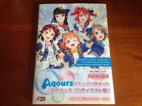 LoveLive! School Idol Festival Aqours Official Illustration Book 1