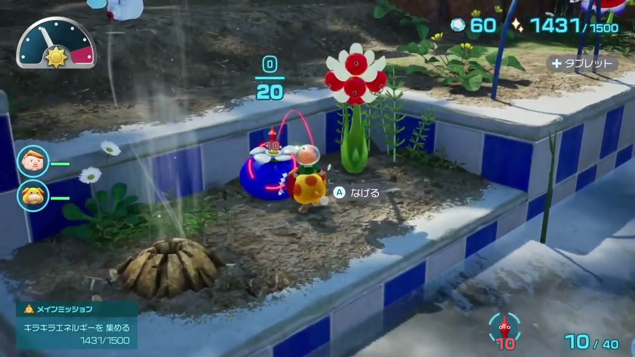 ピクミン4体験版】青ピクミンの入手方法 - YouTube