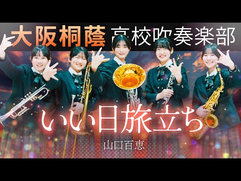 Osaka TOIN Symphonic Band - YouTube
