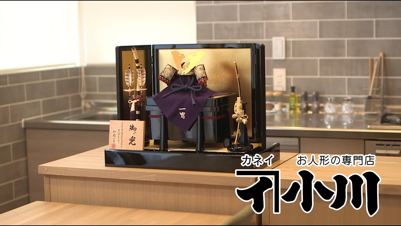 節句人形アドバイザーのいる店 カネイ小川 雛人形（ひな人形）・五月