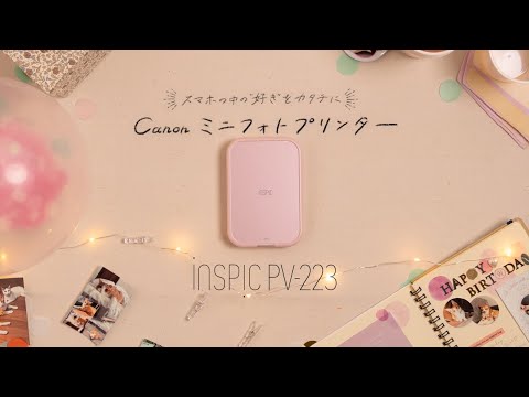 iNSPiC PV-223 紹介動画2【キヤノン公式】 - YouTube
