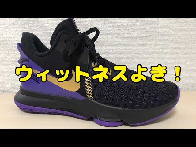 LEBRON】 WITNESS V EP レブロン ウィットネス 5 バッシュ レビュー