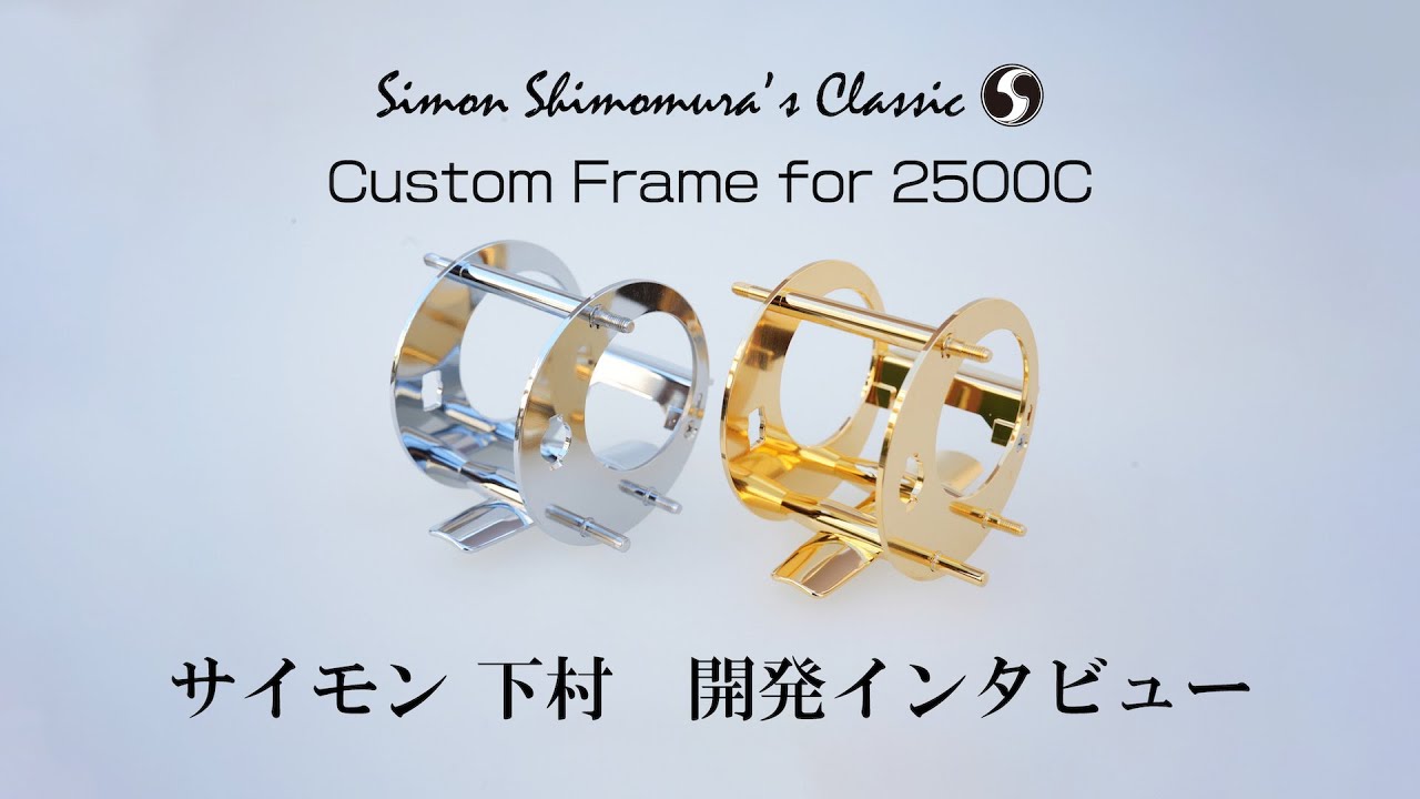 ミスター・アンバサダー「サイモン 下村」／カスタムフレーム for