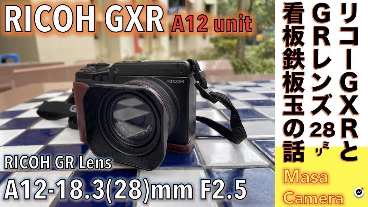 デジタルカメラ/広角レンズ】GR LENS A12 28mm F2.5 Unitで、リコー
