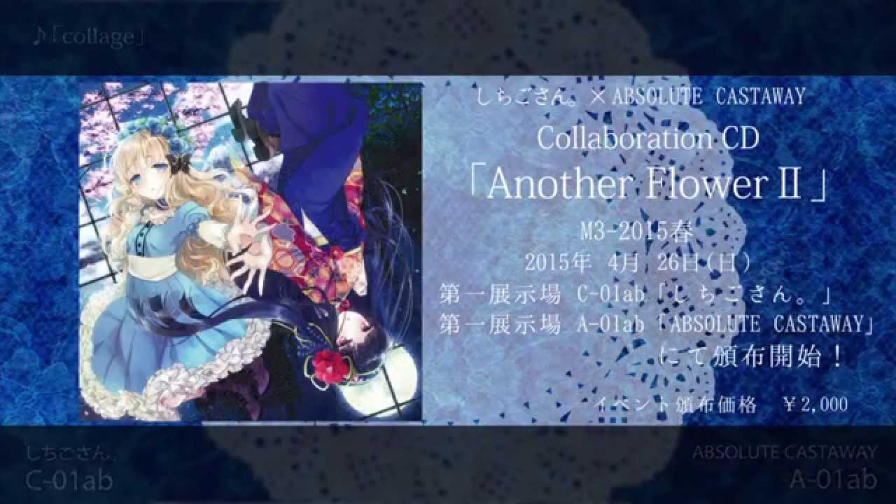 Original PV】Another Flower II【しちごさん。×ABSOLUTE CASTAWAY