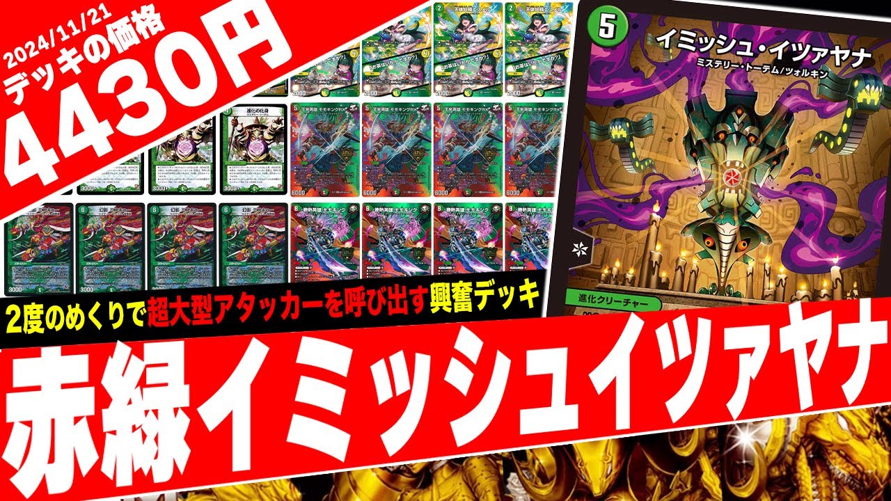 The new environment deck 