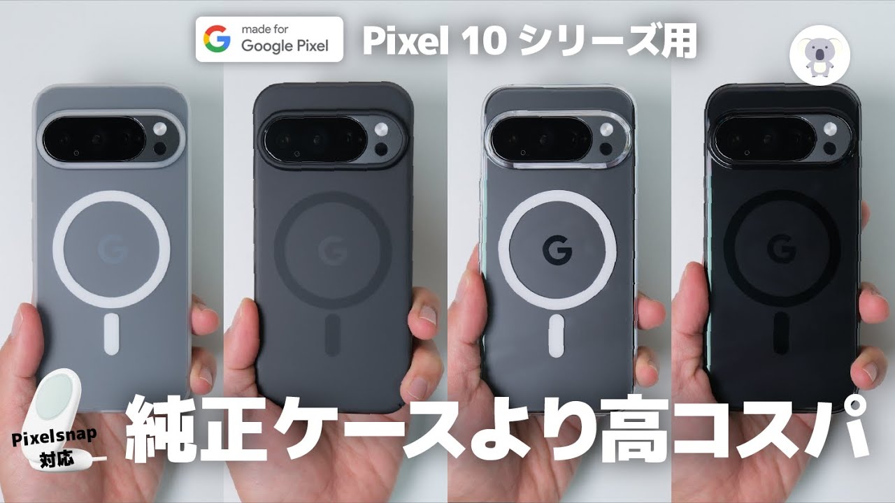 Better than the original] The CASEFINITE Pixel 10 Pro case for