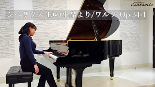 シベリウス/10の小品より/ワルツ Op.34-1/Pf.澤田愛音 - YouTube