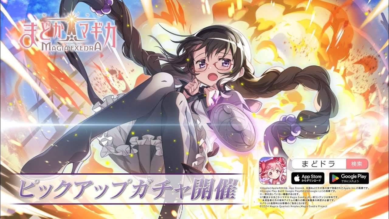 魔法少女まどか☆マギカ Magia Exedra】[時間停止攻撃]暁美ほむら ☆5