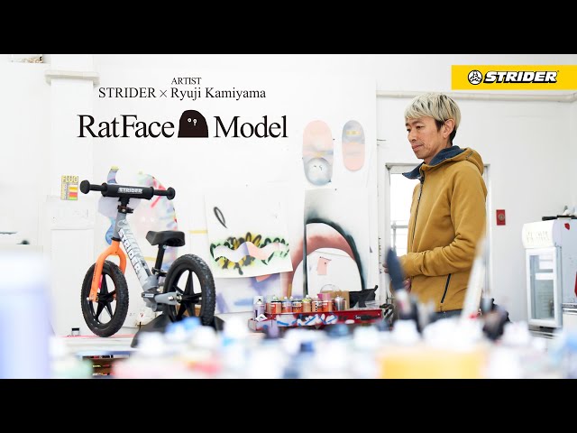 STRIDER ×アーティスト神山隆二［RATFACE MODEL］スペシャル