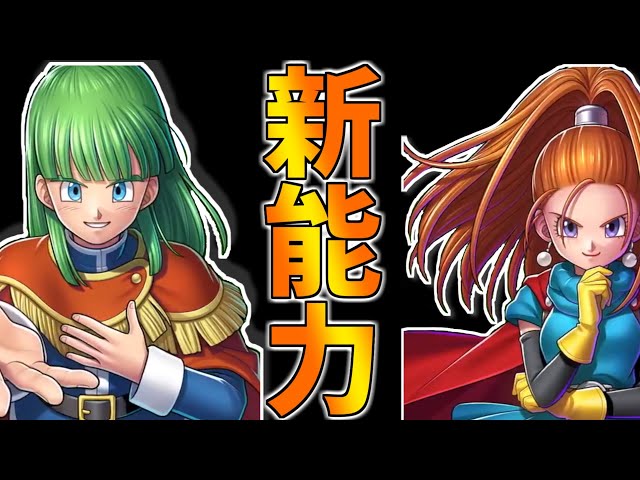 ドラクエライバルズ】超優秀な新レジェンドたちが登場!? ヘンリーと