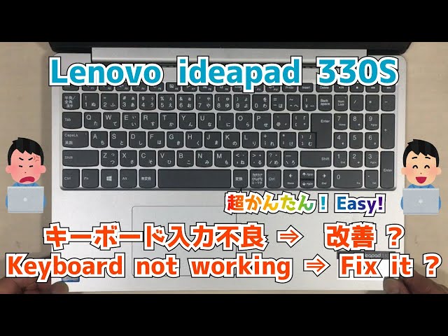 Lenovo IdeaPad 82SE002RJP キーボード不良 Amazon | 国内発送 修理