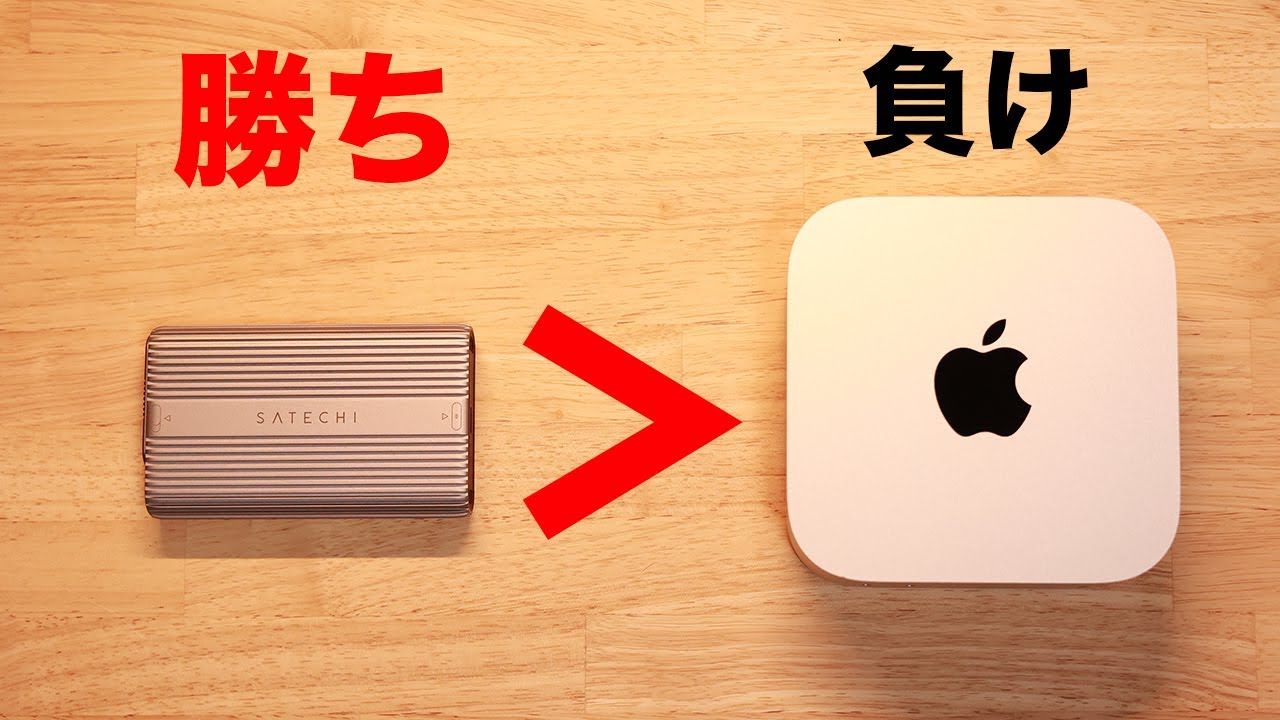 Apple】M4 Mac mini vs 外付けSSD！ - YouTube