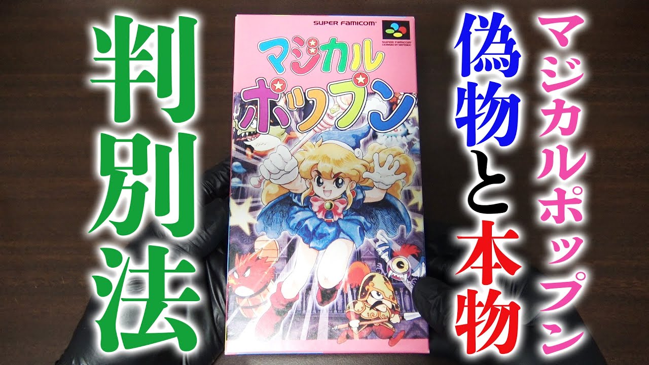 世界にたった1本だけ現物が確認された幻のゲーム「TRIPITAKA 玄奘三蔵